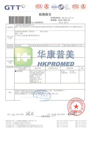 过滤器检测报告